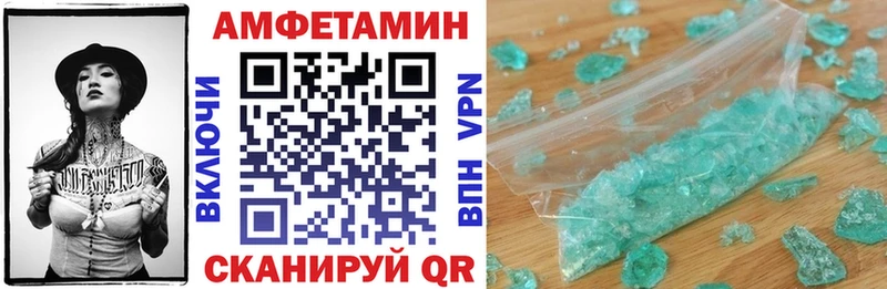 Амфетамин VHQ Ижевск