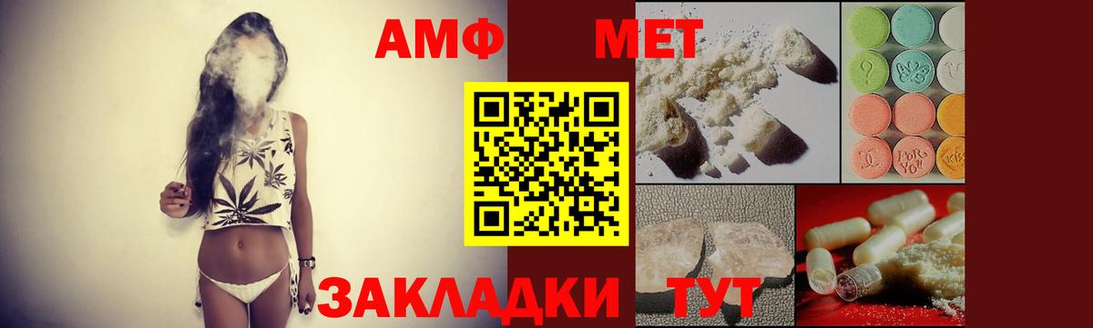 АМФ Розовый Ижевск
