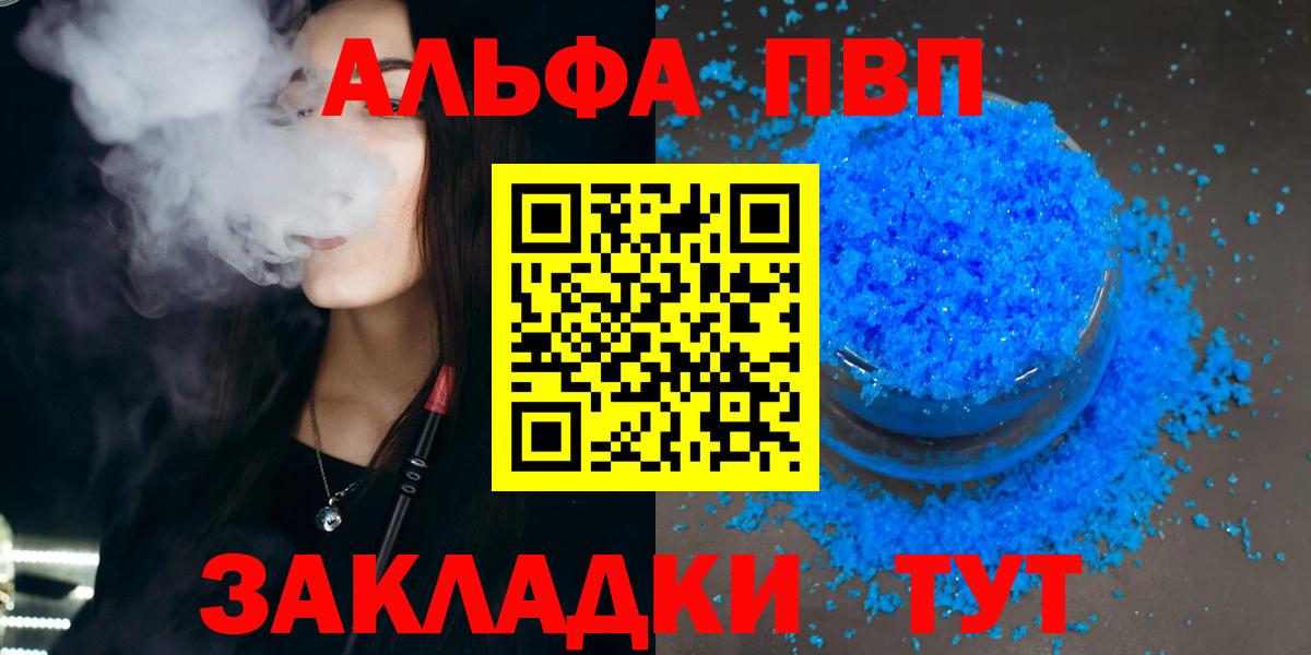 APVP крисы CK  Альфа ПВП  Альфа ПВП мука  A-PVP Соль  Ижевск 