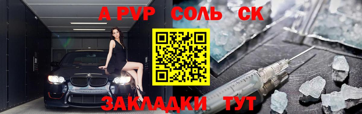 Alpha PVP мука  Вход с VPN  Alpha PVP СК КРИС  купить закладку  А ПВП VHQ  Ижевск 