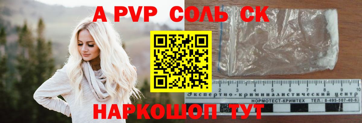 А ПВП крисы CK Ижевск