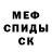 Метамфетамин мет Arony