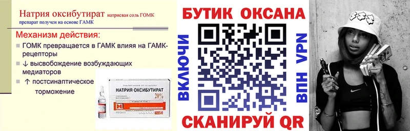 БУТИРАТ бутик Ижевск