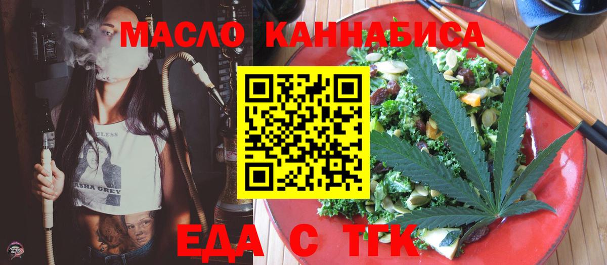 Печенье с ТГК конопля  Вход с VPN  Ижевск 