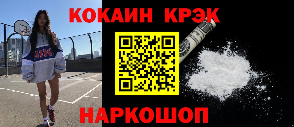Cocaine Columbia  Вход с VPN  КОКАИН  Ижевск 