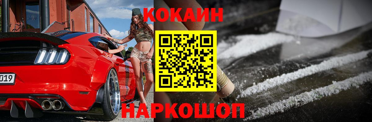 Cocaine 99% Ижевск