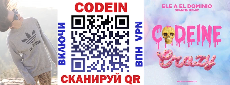 Кодеиновый сироп Lean напиток Lean (лин)  Ижевск 