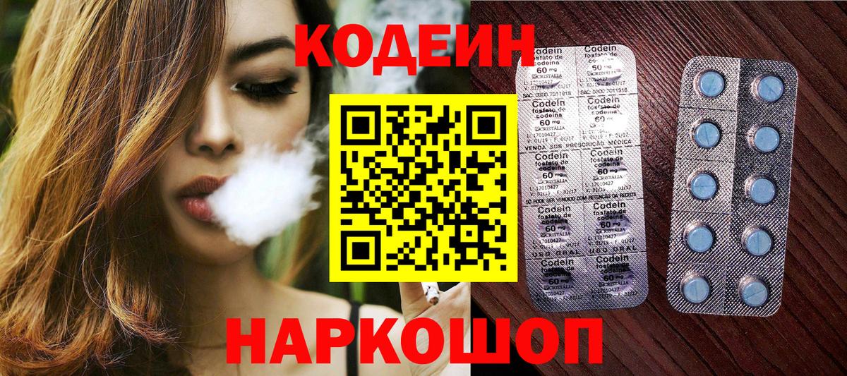 Кодеиновый сироп Lean напиток Lean (лин)  Вход с VPN  Ижевск  Кодеиновый сироп Lean Purple Drank 