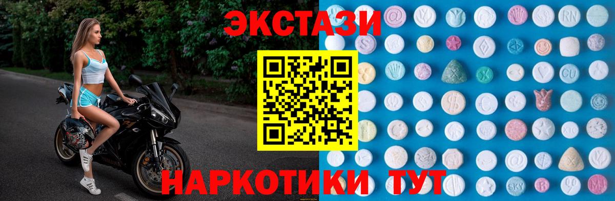 ЭКСТАЗИ ешки  Экстази ешки  Вход с VPN  Ижевск 