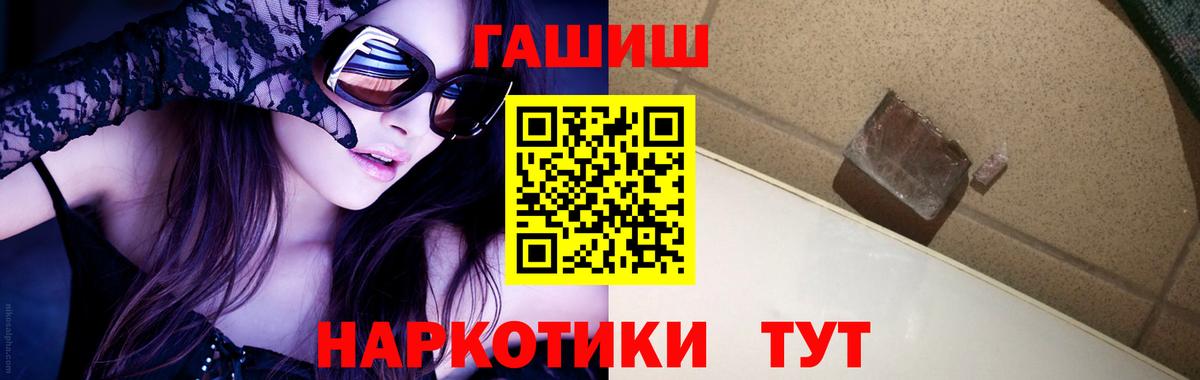 Ижевск  ГАШИШ  Вход с VPN  ГАШИШ индика сатива 