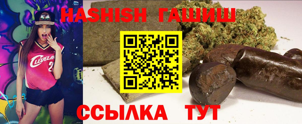 Гашиш гарик Ижевск