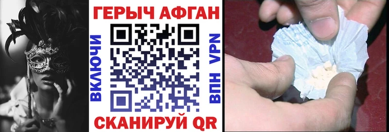 Героин афганец  Ижевск 
