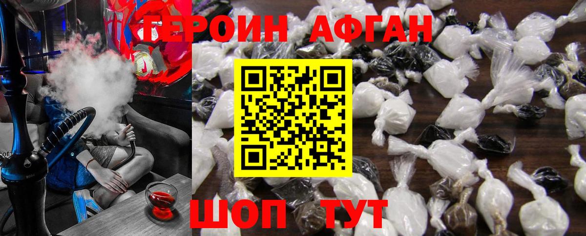 ГЕРОИН VHQ  Героин  Ижевск 