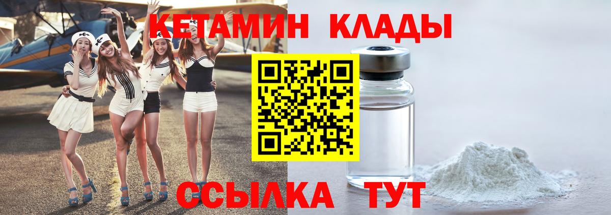 Кетамин ketamine  Вход с VPN  Ижевск  КЕТАМИН VHQ 