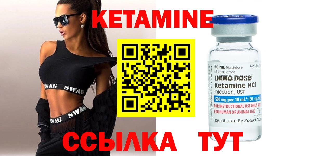 КЕТАМИН VHQ Ижевск