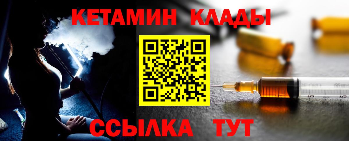 Кетамин VHQ Ижевск