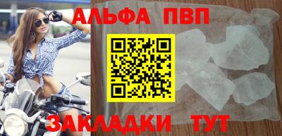 ALPHA PVP Берёзовский