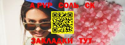 ALPHA PVP Берёзовский