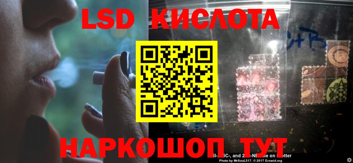LSD-25 экстази ecstasy Ижевск