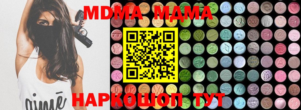 MDMA VHQ  Вход с VPN  Ижевск  МДМА  МДМА кристаллы 