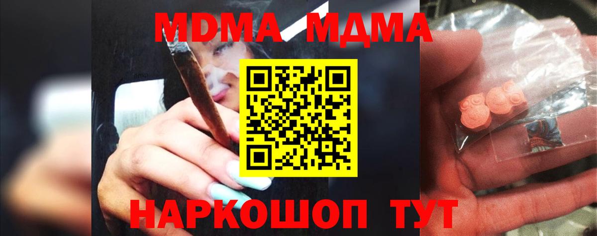 MDMA молли Ижевск