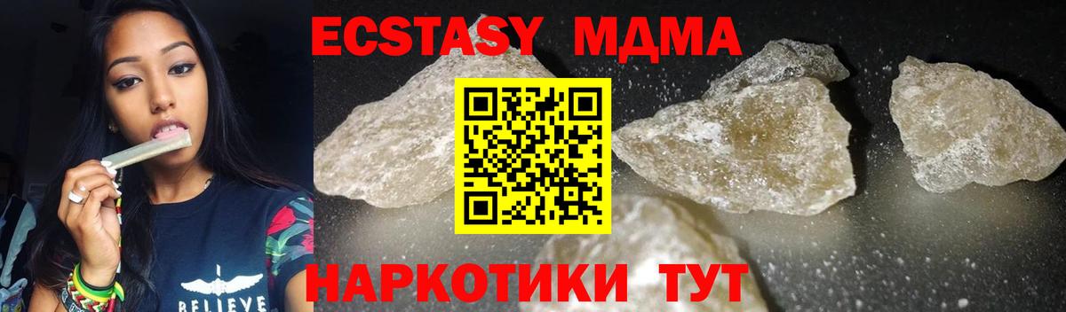 MDMA Molly Ижевск