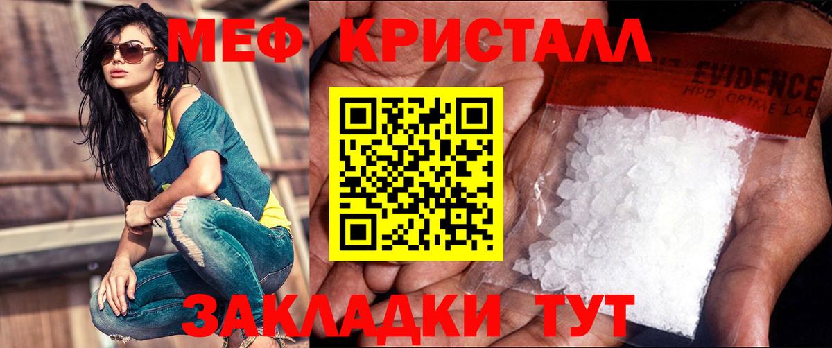 купить  цена  Меф  Мефедрон кристаллы  Ижевск  hydra ссылка  МЕФ мука 