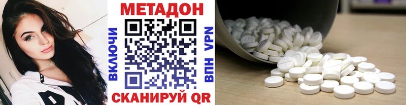 МЕТАДОН VHQ Ижевск
