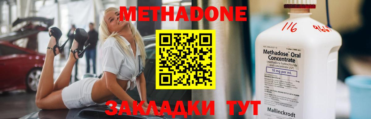 МЕТАДОН кристалл  мориарти телеграм  Метадон methadone  Ижевск  Вход с VPN 