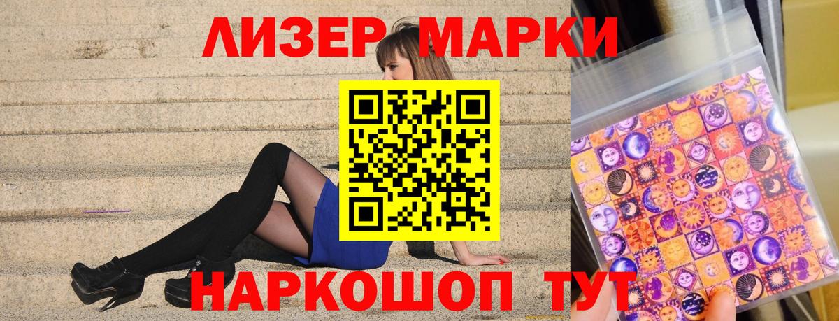 Марки 25I-NBOMe  Ижевск  Марки N-bome 1,8мг 