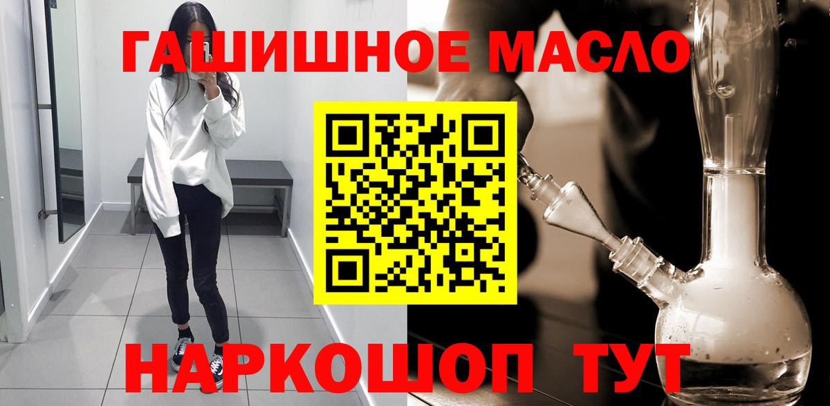 ТГК вейп  кракен онион  Дистиллят ТГК гашишное масло  Ижевск 