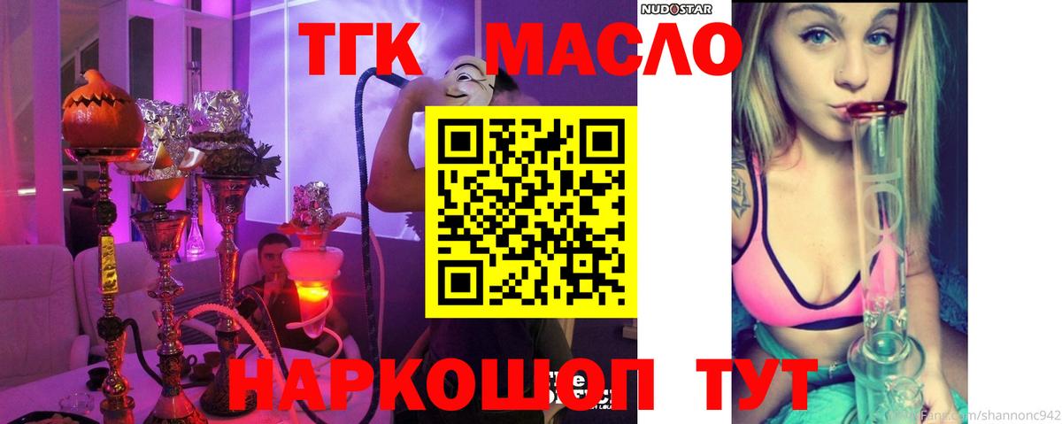 Ижевск  Дистиллят ТГК THC oil  ТГК THC oil  Вход с VPN 