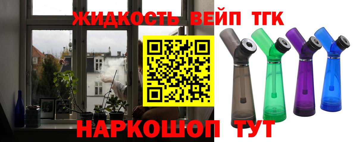 Дистиллят ТГК гашишное масло Ижевск