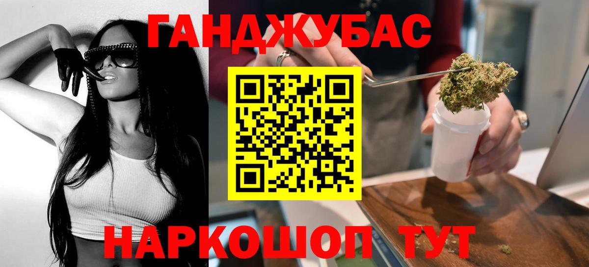 Каннабис Ganja  Вход с VPN  Марихуана гибрид  Ижевск  Бошки марихуана планчик 
